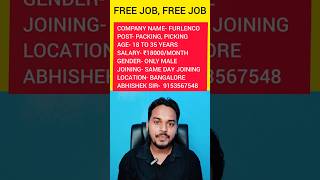 रहना उपलब्ध, एडवांस पेमेंट फैसिलिटी, परमानेंट नौकरी, Bangalore Job Vacancy 2024