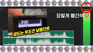 유튜버 마이크, 소니 tx660 후기. 마이크 감도 설정과 클립(피크 뜨는) 문제