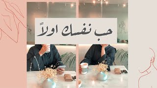 رتب مشاعرك وارفع وعيك وتخلص من كرهك لذاتك والاخرين بهذه الممارسات