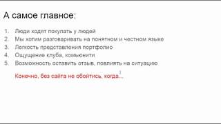 Почему Инстаграм продает лучше чем сайт?