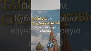 Кто был прототипом Штирлица, были ли Ноев ковчег, Атлантида, Троя, биографии знаменитых личностей