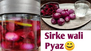 # Sirka Pyaz Recipe | सिरका प्याज🌰🌰 बिल्कुल Restaurant Style में बनाए घर पर😎😎