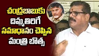 AP Minister Botsa Sathyanarayana Press Conference at Vijayanagaram | Botsa Sathyanarayana