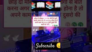 Apne goal p📖 focus karo logo ki baato pe n📚h💯💪viral shorts ##subscribe pls#