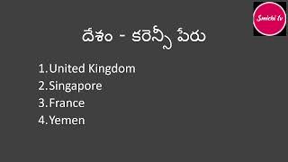 Ushh... Episode 4 సరదా తెలుగు క్విజ్