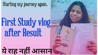 My first study vlog after 66th BPSC Result. #bpsc #studyvlog