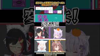 おかゆんの衝撃的なプロポーズに爆笑するゲーマーズ【ホロライブゲーマーズ/ホロライブ切り抜き】 #shorts