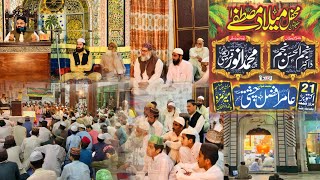 Mehf e melad e Mustafa Masjid Ameer Hamza