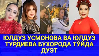 ЮЛДУЗ УСМОНОВА ВА ЮЛДУЗ ТУРДИЕВА ТЎЙДА ДУЭТ...