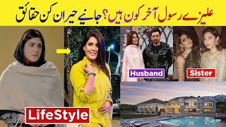 Aleezay Rasul Lifestyle 2024 | Family | Age | Husband | Biography | Dramas | Mein | Mein Episode 20