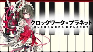 【ピアノ】Clockwork Planet - クロックワーク・プラネット OP [flipSide]