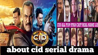 Cid Drama|About Cid=About Cid Officer @SonyLIV #sonyliv #cid #2023 #creme #about #cidnew #2023