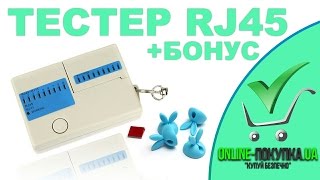 Тестер RJ45 та RJ11 + бонус | AliExpress | Товары от 1$ до 10$ | #77