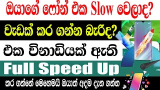 How To Speed Up Your Slow Android Phone |Speed Up Slow Android Devices | Sri Network