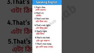 English Conversation | #18|English speaking practice  #shorts #video