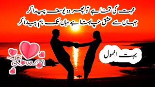 Sacha pyar karne walon ke liye poetry #shayari Urdu shayari | hindi shayari #shayari #ytshort