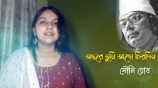 Antare Tumi Achho Chirodin | Kazi Nazrul Islam | Soumi Ghosh | Unplugged