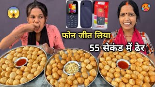 20 Pani Puri Sabse Pahle Khao 1700₹ Ka📱 Phone Jeet Kar Le Jao 😱| Golgappa Eating Challenge 🥵| Asmr