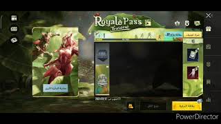 شحن رويال باس الموسم ١٩ ببجي  Buy Royal Pass Season 19 pubg mobile 🖤