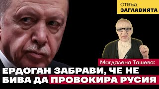 Преврат в Дамаск?! Не бързайте още. Турско-израелската ос хвърля празно да хванe пълно.