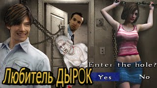 Silent Hill 4 : Генри - любитель ДЫРОК | Pongsifu (Озвучка)