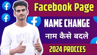 how to change facebook page name in 2024 | fb page ka naam kaise badle