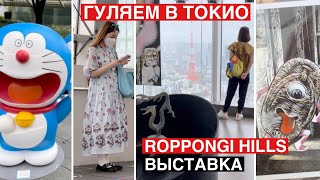 Жизнь в Японии. Токийская прогулка. Летние выходные в городе. Японские страшилки и манга.