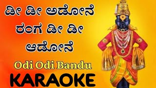 Odi odi bandu hanege Original karaoke |#tulunadabirser #madhanmanipal #Kannadabhakthikaraoke #song