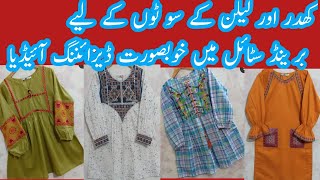 how to Designs And stitch dress stylish// winter casual and formal dresses designs ideas 2022/23