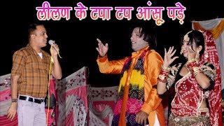 Lilan Pyari || गजेंद्र अजमेरा || Gajendra Ajmera New Song || Live Program 2020