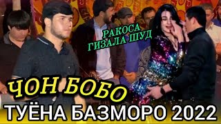 АМИНЧОНИ РАУФЗОД | БАЗМОРО 2022 - ( ЧОН БОБО ) || AMINJONI RAUFZOD | BAZMORO 2022 - ( JON BOBO ).