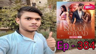 Shaadi Ke Baad Episode No 384 || Pocket FM || Love Story Vikram Ne Socha Nahi Tha Full Episode