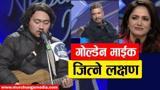 Santosh Poon Pokhara Audition made all the judges surprised गोल्डेन माईक जित्ने सम्भावना-MurchungaTV