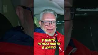 Стоишь в ПРОБКЕ?