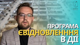 єВідновлення. Як отримати допомогу на ремонт пошкодженого житла?