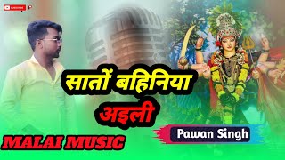 Malaai_Music_Jhan_Jhan_Bass_Hard_Toing_Mix_Sato_Re_Bahiniya_Aaili_Pawan_ MalaaiMusicChiraiGaon65