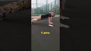 6 день едем дальше