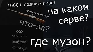 "Warface" что-за Fabarm XLR5 Prestige?! моя игра медиком!