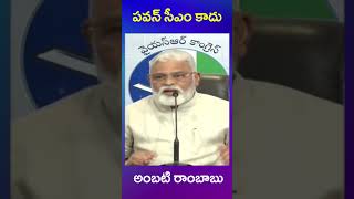 ycp | ambati rambabu | tdp