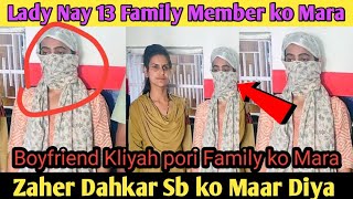 Lady Killed 13 Family Members By Giving Them Poison😭/Boyfriend Kliyah