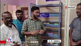 Wayanad Medical College / Junaid Kaippani / Vellamunda വെള്ളമുണ്ട /Wayanad Panchayath Member Kerala