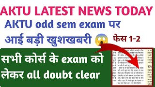 aktu exam latest news today/aktu exam latest news/aktu exam latest news/aktu exam latest update