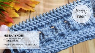 🔵Знакомый узор ЗАИГРАЛ по новому!!!💎 А какой ШИКАРНЫЙ получился МАНЖЕТ!!!😇👍 Knitting patterns