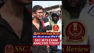 SSC MTS EXAM ANALYSIS TODAY 2023 | MTS ANALYSIS 2023 | SSC MTS EXAM REVIEW TODAY 2023 | MTS | #ssc