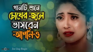 গানটি শুনে চোখের জলে ভাসবেন আপনিও 😭 Kare Valobashli Re Mon | Tiktok Trending Song | Huge S Ayna Ghor