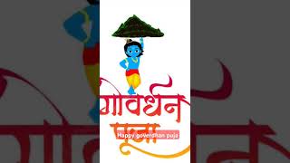 Happy goverdhan Puja #shorts#viralvideo#ytshorts