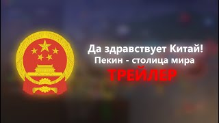 Трейлер нового сезона CountryBalls