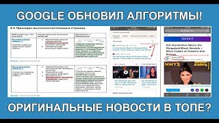 Оригинальный контент - успех в SEO под Google