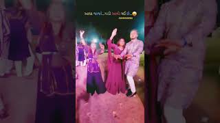 આઘા જાજો...ગાડી આવી ગઈ છે...🙋‍♀️😝😜😜 #youtubeshorts #garbaqueen #viral #dance #reels #mamtasheladiya