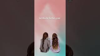 أمال ماهر - صاحبة عمري #امال_ماهر #صاحبة_عمري @AmalMaher